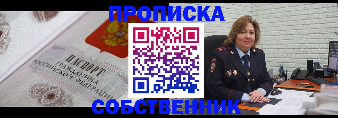 временная регистрация для школы в Рязанской области
