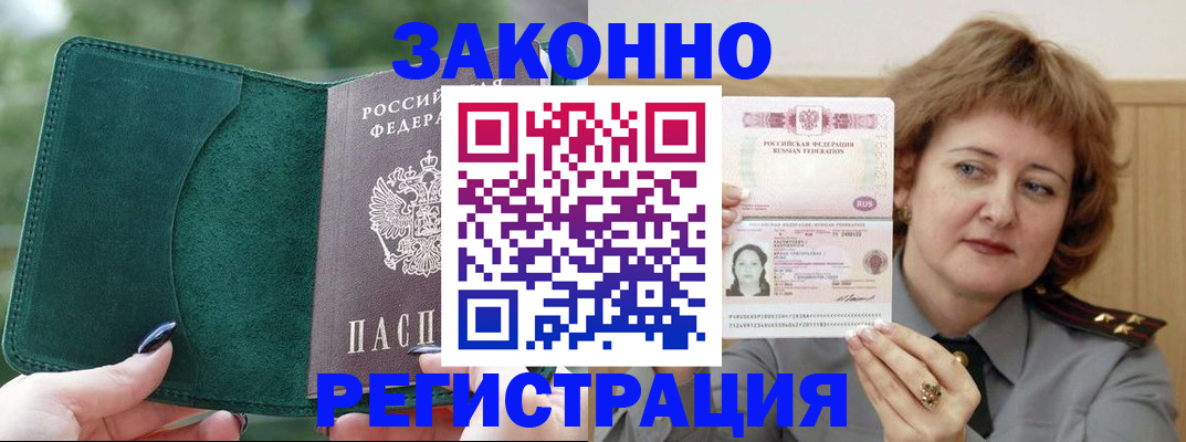 временная регистрация гарантия в Рязанской области